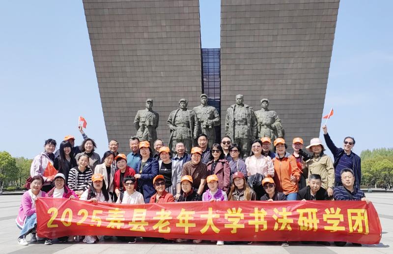 寿县老年大学书法展组织课外研学活动222