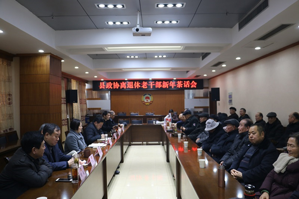 政协茶话会1(1)_副本.jpg