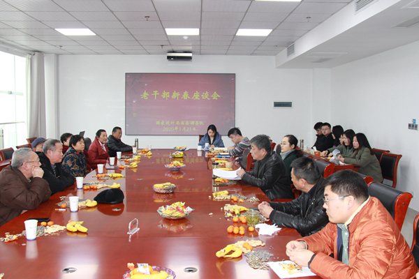 1.国家统计局淮南调查队老干部新春座谈会_副本.jpg