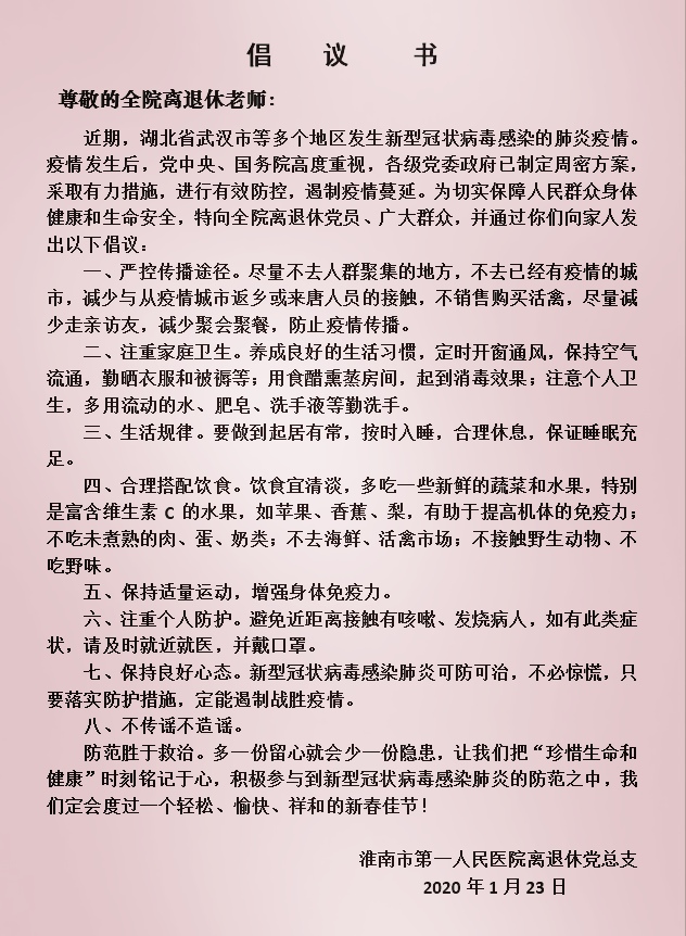 倡议书.jpg