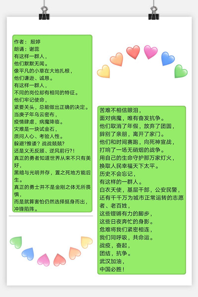 八公山区老年大学阅读班举办线上诗歌朗诵会图片2.jpg