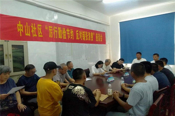 600400凤台县城关镇联合关工委“召开“厉行勤俭节约反对铺张浪费”座谈会.jpg