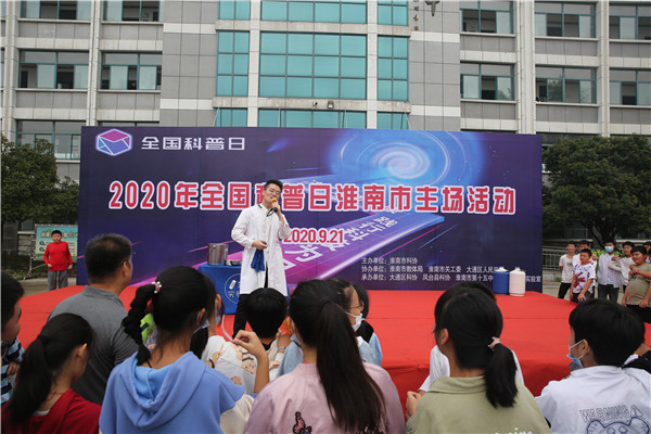 6004009.21市关工委，全国科普日淮南市主场活动举行2 (1).jpg