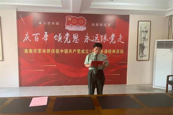 军休干部杨佩福朗诵自创诗歌《纪念建党一百周年组诗》.jpg