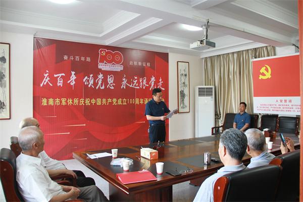 军休干部雷芝海重温入党申请书.jpg