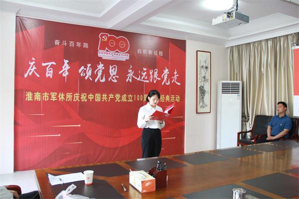 军休所工作人员舒妮重温入党申请书.jpg
