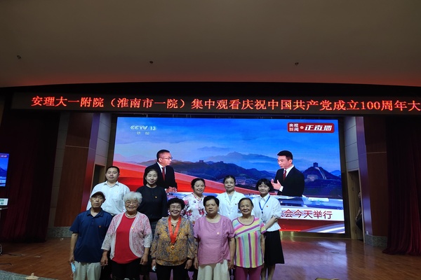 修改图老党员收看七一直播学习习总书记讲话精神.jpg