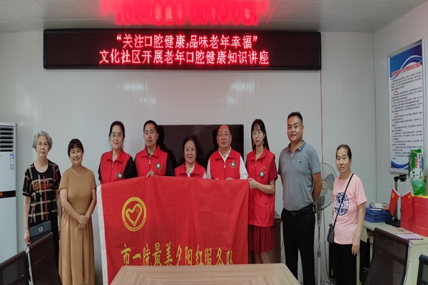 修改图最美夕阳红志愿服队合影.jpg