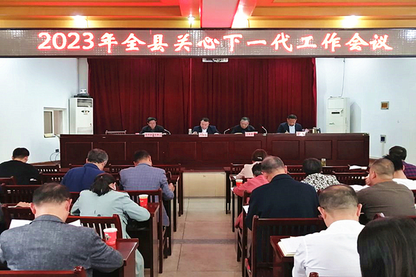 修图-寿县关工会议600x400.jpg