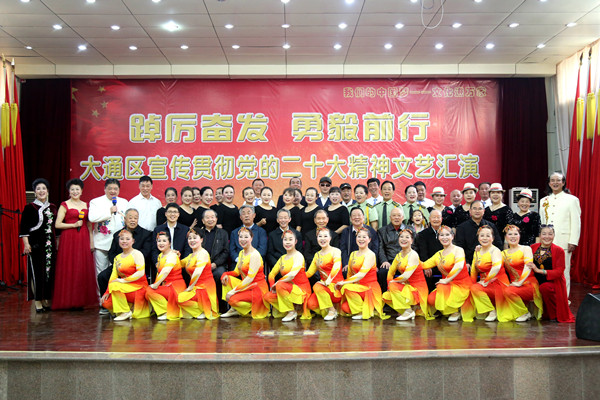 大通区文艺汇演2.jpg